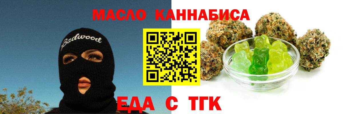 Cannafood конопля  Вход с VPN  Котлас 