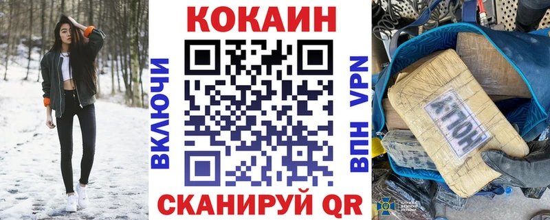 Cocaine VHQ  Котлас 