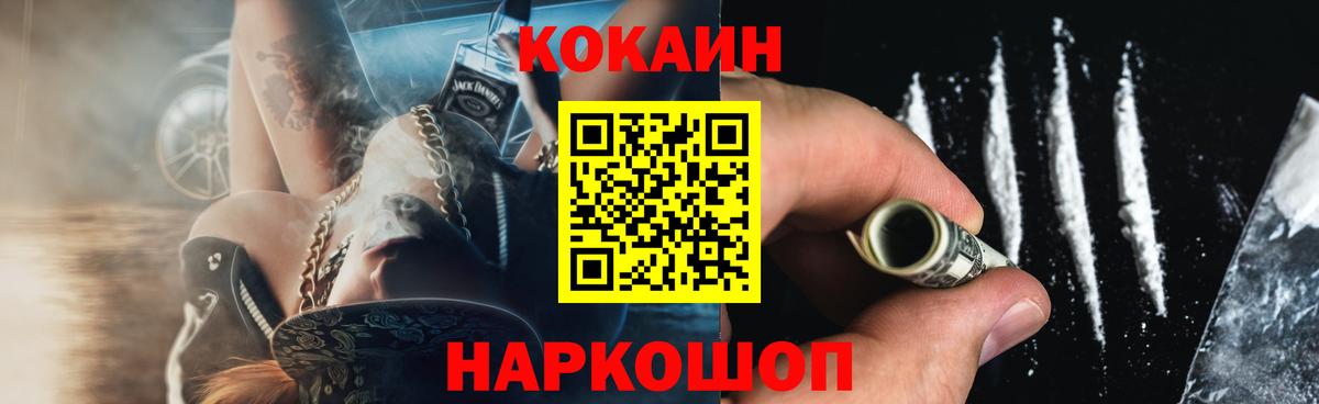 КОКАИН  Cocaine Эквадор  Вход с VPN  Котлас 