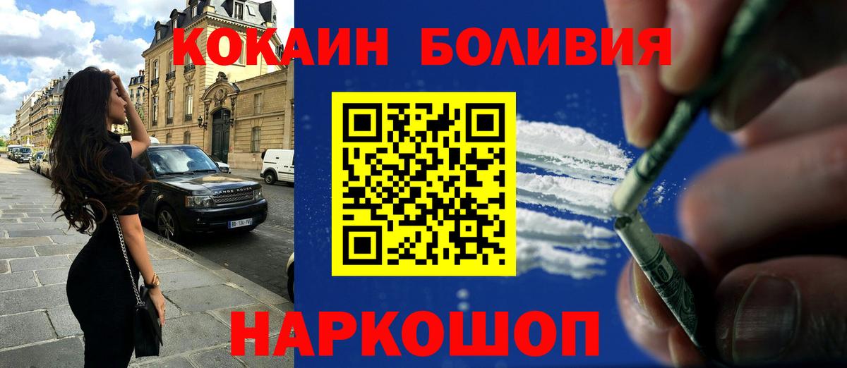 Cocaine Колумбийский Котлас