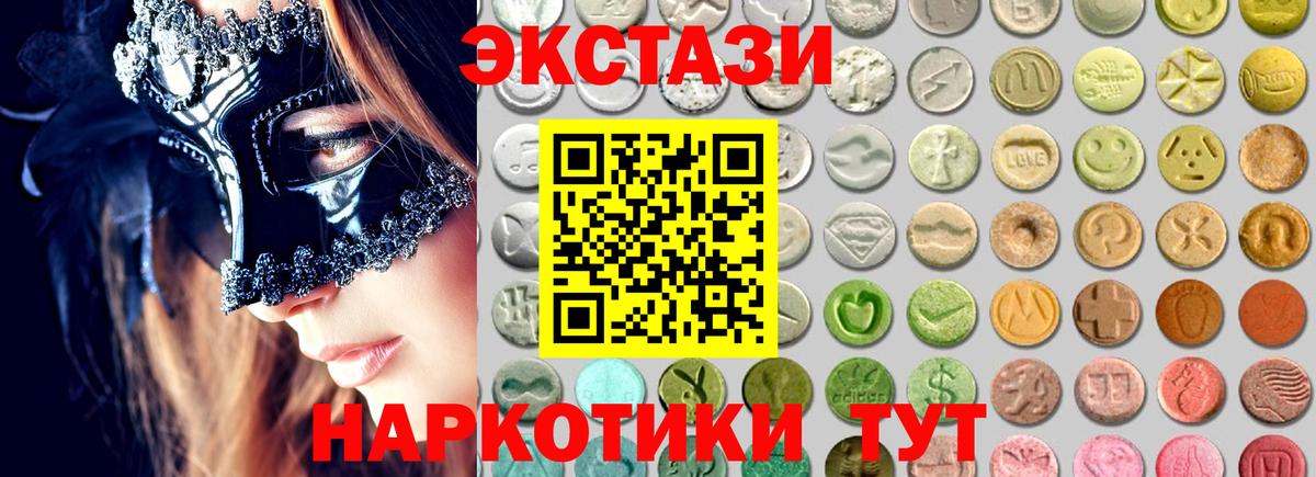 Ecstasy VHQ  Вход с VPN  Котлас  Экстази Дубай 