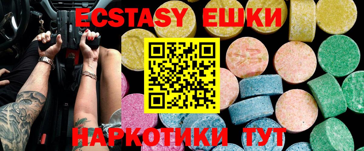 Экстази 99% Котлас