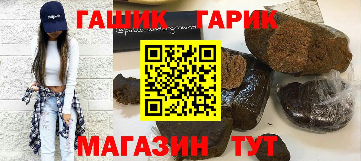 ГАШИШ индика сатива  ГАШИШ индика сатива  ГАШ  Вход с VPN  Котлас 