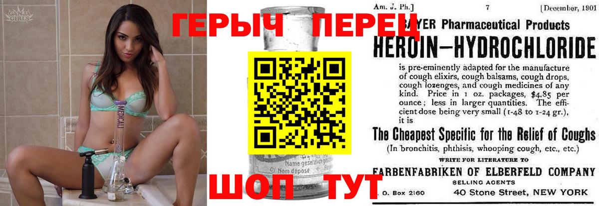 Героин белый Котлас