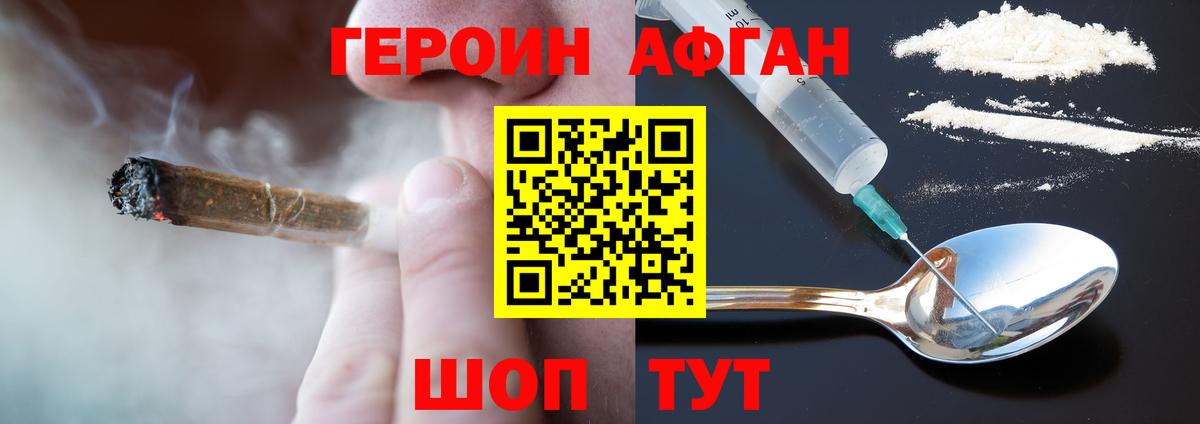 ГЕРОИН гречка  Вход с VPN  Котлас 