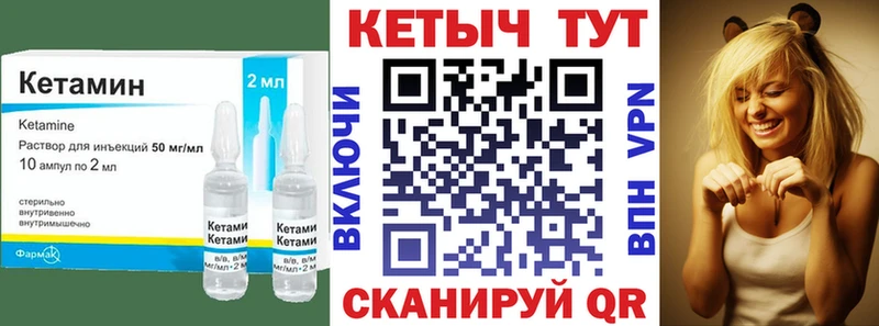 КЕТАМИН ketamine Котлас