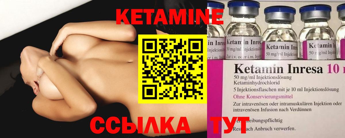 Котлас  КЕТАМИН ketamine  КЕТАМИН VHQ  Вход с VPN 