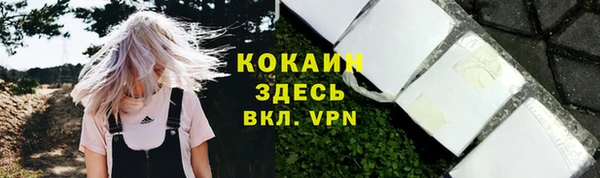 кокаин VHQ Пестово