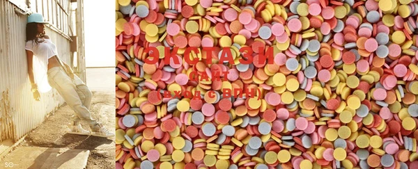 ECSTASY Покровск