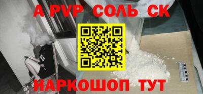 а пвп мука Ипатово