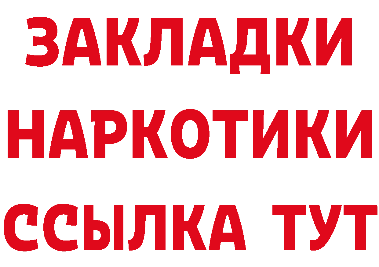 Где продают наркотики? площадка состав Котлас