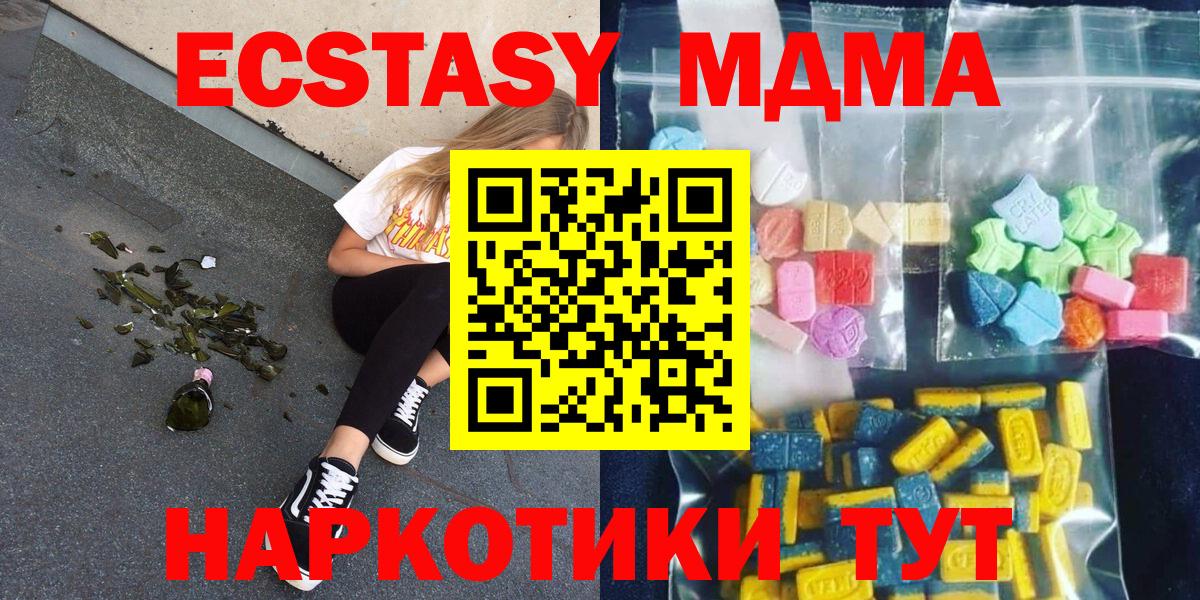 MDMA кристаллы  Вход с VPN  MDMA кристаллы  Котлас 