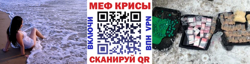 МЕФ mephedrone  Котлас 