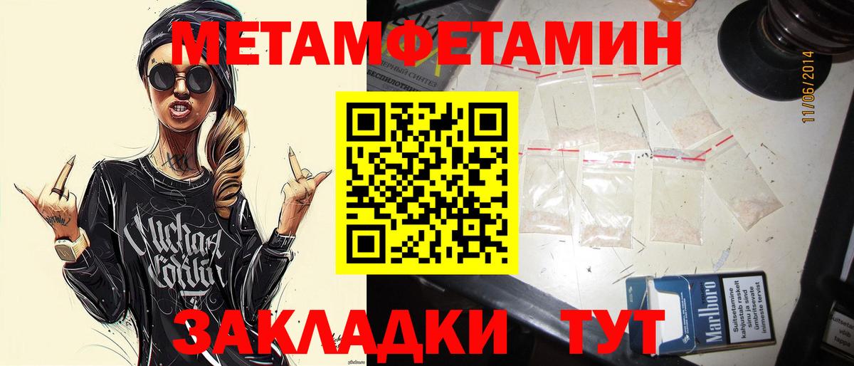 Первитин кристалл  Вход с VPN  Котлас 