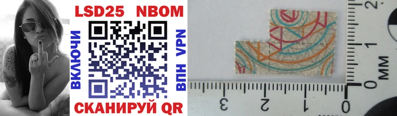 Марки NBOMe 1,5мг  Котлас 