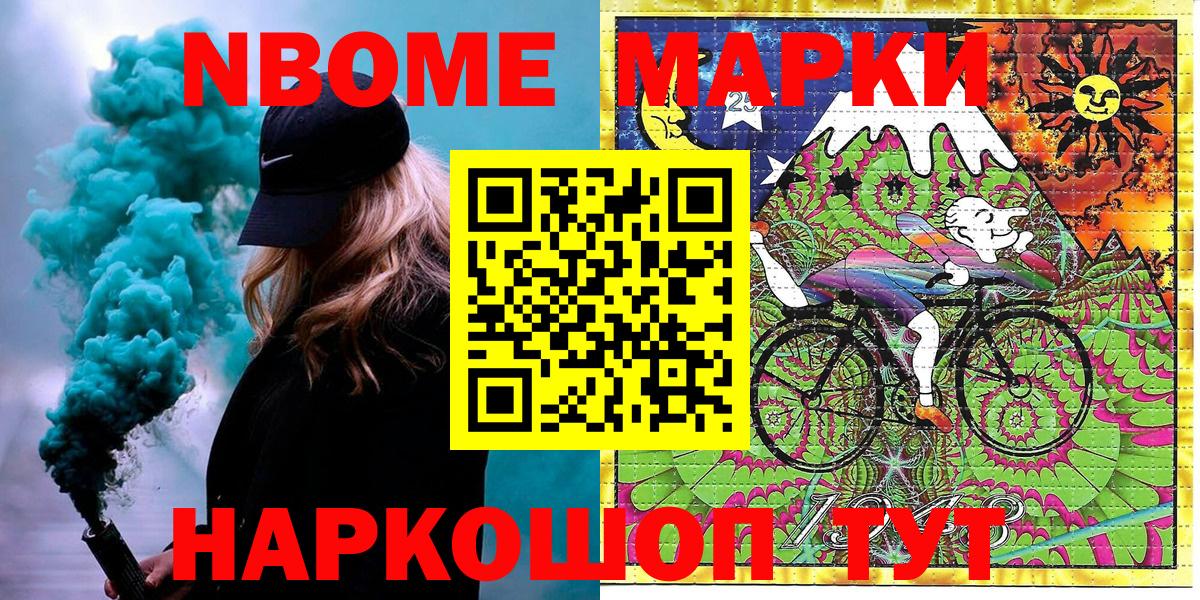 Марки N-bome 1,8мг  закладка  Котлас  Марки N-bome 1,8мг  Вход с VPN 